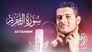 Surah At Tahrim - Ahmed Khedr [ 066 ] - Beautiful Quran Recitation