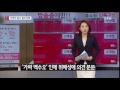 식약처 검사 결과 번복... 백수오 논란 후폭풍 ytn