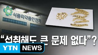 식약처 검사 결과 번복...'백수오 논란' 후폭풍 / YTN