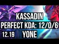 KASSADIN vs YONE (MID) | 12/0/6, 2.0M mastery, Legendary, 1000+ games | KR Master | 12.19