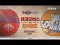 【FULL】 3rd Quarter | Phoebus vs Elephants  | 20190413 | 2018-19 KBL