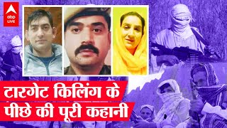 Kashmir में हो रही Target Killing के पीछे क्या है आतंकी साजिश? | Explained | Terrorism