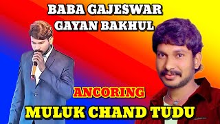 Baba gajeswar gayan bakhul Anchoring Muluk chand tudu