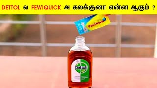 Dettol ல Fewiquick ஊத்துனா என்ன ஆகும் _ Experiment _ Informative Facts Tamil _ #shorts #facts