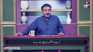 Muneer Niazi Poetry By Aftab Iqbal In Khabarzar