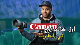 سوق الكاميرات في المغرب - Canon R7  - كاميرا خطيرة