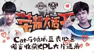 《荣耀大话王》第3期 AT与泰迪的那点事儿，猫神正正单字循环洗脑