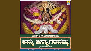 Amma Jinnagaradhamma