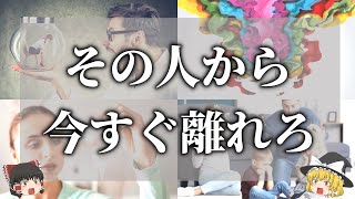 【ゆっくり解説】波動が低い人から受けてしまう７つの悪影響