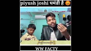 piyush joshi घमंडी है 😡 @Sourav Joshi vlog vs @Manoj day #shorts