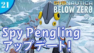 【Subnautica: Below Zero】#21 アプデートで現在までが日本語化!!【海洋サバイバル】