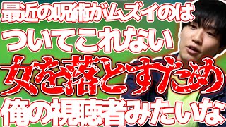 また女の悪口を言うライバロリ【2021/4/28】