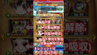 【ジャンプチ】オールフォーワン 究極級 オート