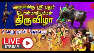 பாலக்கோடு ஸ்ரீ புதூர் பொன் மாரியம்மன் திருவிழா நேரலை-DAY 3   #வர்ணம்tv