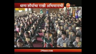 Badlapur Dhaga Shauryacha Rakhi Abhimanachi 26 July 2018