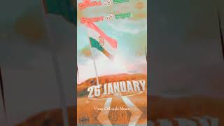 26 January Happy || Republic Day || New video 2023 || New video status happy republic day