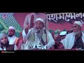 নাস্তিকদের কোন রেহাই নেই আল্লামা বাবুনগরী allama junaid babunagari