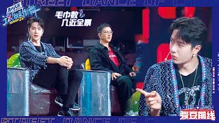 💚EP107：王一博看到彰英表演得到的票数震惊不已，这下布布输定了！|  这！就是街舞