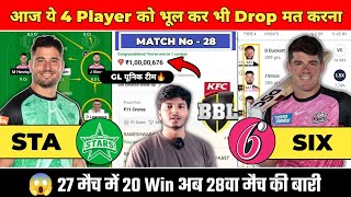 STA vs SIX Dream11 Prediction | STA vs SIX Dream11 Team | Dream11 | BBL 2025 match No 28 Prediction