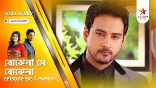 Best of Bojhena Se Bojhena | Episode 543 | Part B