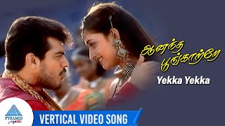 Anantha Poongatre Movie Songs | Yekka Yekka Vertical Video Song | Ajith | Meena | Malavika