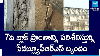 Medigadda Barrage Temporary Repairs | CWPRS Experts Visit Medigadda @SakshiTV