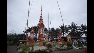 ส่งสการตานคาบประชุมเพลิง หลวงพ่อเที่ยง ผาสุโก วัดแม่วะหลวงเถิน 5/2/2565