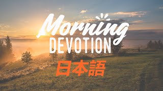 Morning Devotion with Dr. Yong | Episode 654