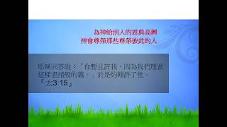 2020.08.29錫安國度使徒中心週六主日直播