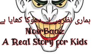 Nosarbaz Story #story #real #urdu #hindi #kids