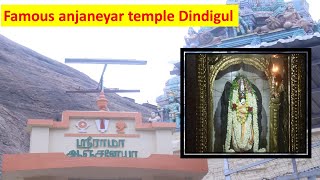 anjaneyar temple dindigul/anjaneyar temple/Famous temple in Dindigul