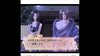 【PS2】少年陰陽師　翼よいま、天へ還れ　ベストエンド　Part６４　勾陣編　～俺のせいで、こんなことに……　【スタートオンゲームズ２】【スタゲー２】【JAPAGE】