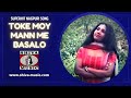 Toke Moy Mann Me Basalo | Pawan | Pankaj | Monika [ NAGPURI SONG HITS 2022 ] Shiva Music Jollywood