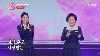 귀염뽀짝 유진이와 반전 가창력 할머니의 상상초월 무대👏‘사랑꽃’♪ TV CHOSUN 230606 방송  | [화요일은 밤이 좋아 – 71회] | TV조선