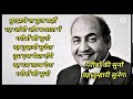 garibo ki suno woh tumhari sunega dus lakh mohammed rafi asha bhosle evergreen song lyrics song