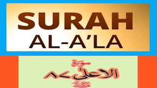 Surat Al-A'la (The Most High)