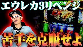 チェリ男チャンネル【チェリ男の悠遊自適58話】-DSGアリーナ-