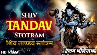 Shiv Tandav Stotram lyrical Video - रावण रचित शिव तांडव स्तोत्रम - Shiva song - Jai Bholenath