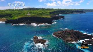 島の風景「半崎」💫空撮　【沖永良部島観光】