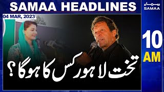 Samaa News Headlines 10AM | SAMAA TV | 4th March 2023