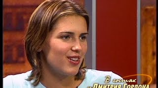 Яна Клочкова. "В гостях у Дмитрия Гордона" (2004)