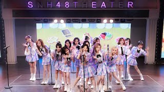 【SNH48】跨年联合公演《无尽旋转》《步履不停》《一心向前》《Dont touch》《下课铃声》《Happy RebirthDay》