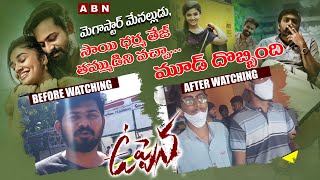 Uppena Movie Public Review on Before Watching & After Watching | Vaishnav Tej | Krithisetty | ABN