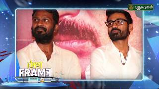 Dhanush reveals 'Vada Chennai' trailer and film release date | First Frame | PuthuyugamTV