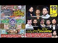 Live Majlis Aza | 19 February 2022 | Imam Bargah Abu Al Fazal Abbas Mughal Pura Lahore