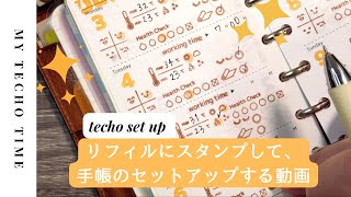 リフィルにスタンプしてライフログを書く動画。