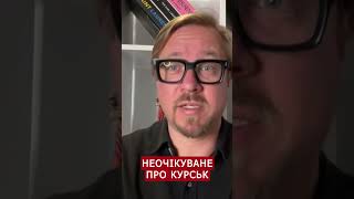 ⚡️Російський ТАНКІСТ приїхав в руки ЗСУ: СВІДЧЕННЯ з Курська  #shorts