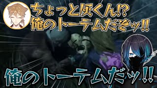 【にじさんじ】特に理由はないが伏見ガクからトーテムを強奪する黛灰【エクス・アルビオ/白雪巴/夕陽リリ】