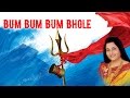 Bum Bum Bum Bhole | Anuradha Paudwal | New Bholenath Song | Sawan Special Shiv Bhajan 2024