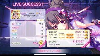 【リステップ】ハイスコアチャレンジ第92回 ひと夜ひと夜にひとりごと(EXPERT)